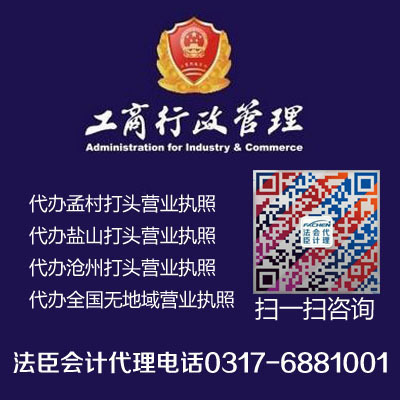 孟村工商代理 一站式工商事務(wù)解決方案，助力企業(yè)高效運(yùn)營(yíng)