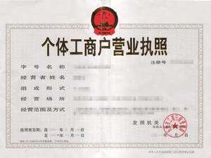 工商服務(wù)一站式代理 公司注冊(cè)、記賬報(bào)稅全解析